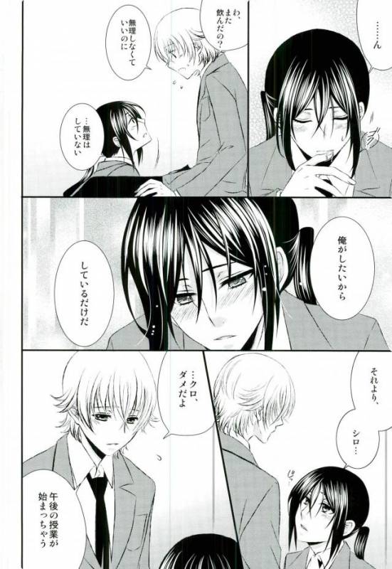 (C87) [C.latte (Meguri Meguru)] Do M Wan Kono o Sanpo. (K)_04