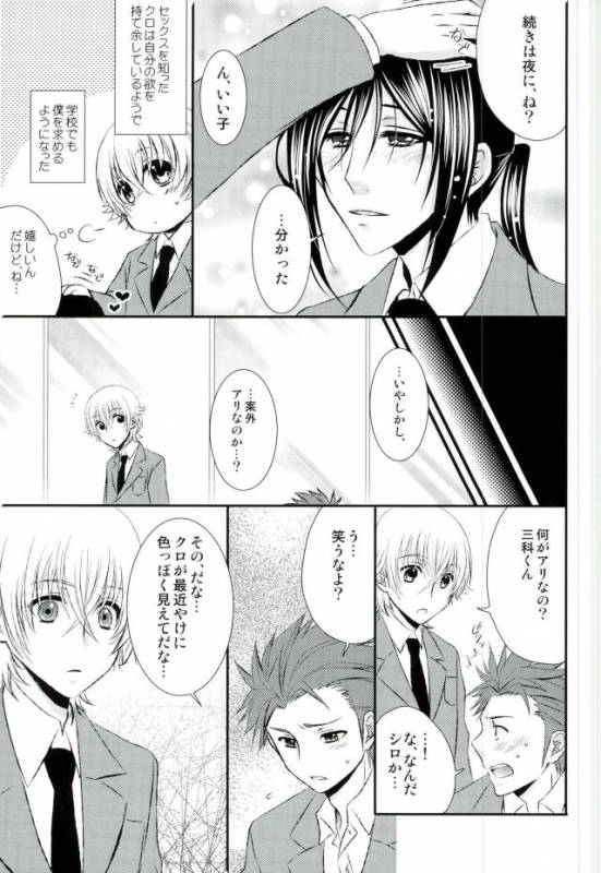 (C87) [C.latte (Meguri Meguru)] Do M Wan Kono o Sanpo. (K)_05