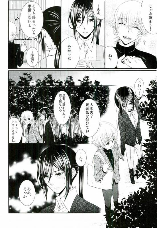 (C87) [C.latte (Meguri Meguru)] Do M Wan Kono o Sanpo. (K)_08