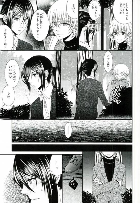 (C87) [C.latte (Meguri Meguru)] Do M Wan Kono o Sanpo. (K)_09