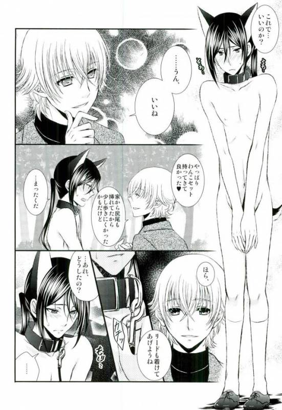 (C87) [C.latte (Meguri Meguru)] Do M Wan Kono o Sanpo. (K)_10