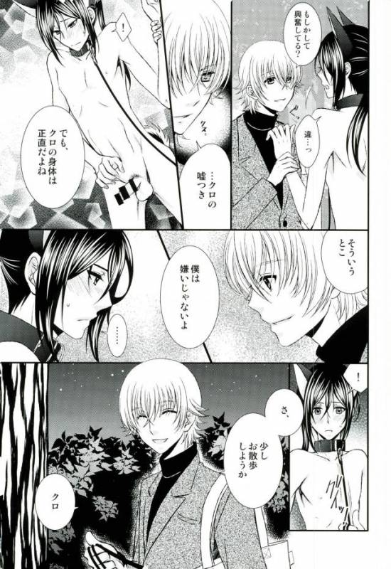 (C87) [C.latte (Meguri Meguru)] Do M Wan Kono o Sanpo. (K)_11