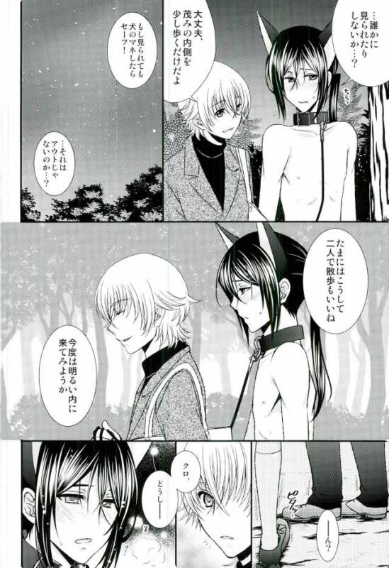 (C87) [C.latte (Meguri Meguru)] Do M Wan Kono o Sanpo. (K)_12