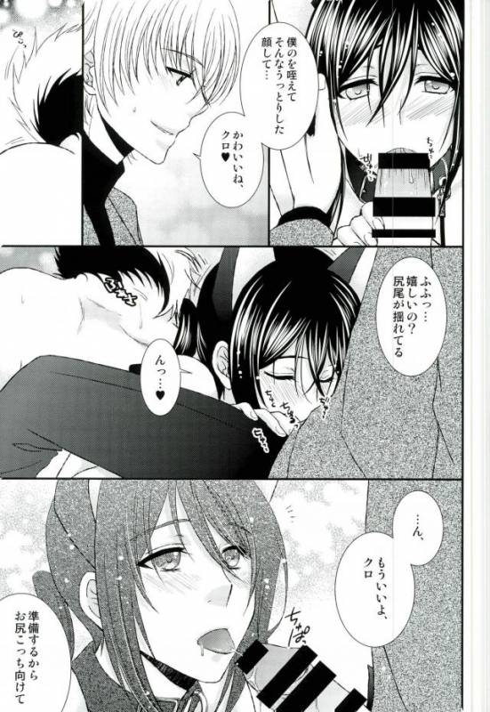 (C87) [C.latte (Meguri Meguru)] Do M Wan Kono o Sanpo. (K)_15