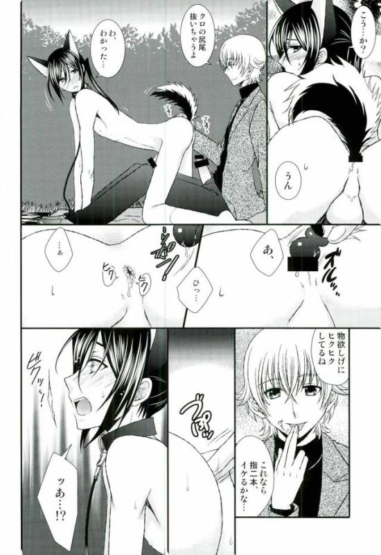 (C87) [C.latte (Meguri Meguru)] Do M Wan Kono o Sanpo. (K)_16