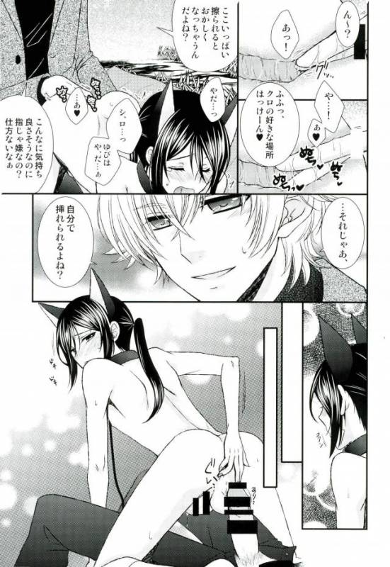 (C87) [C.latte (Meguri Meguru)] Do M Wan Kono o Sanpo. (K)_17