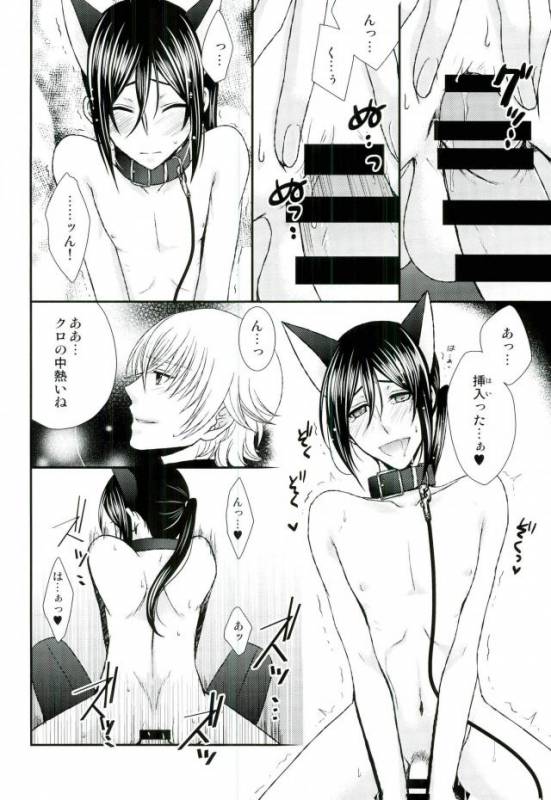 (C87) [C.latte (Meguri Meguru)] Do M Wan Kono o Sanpo. (K)_18