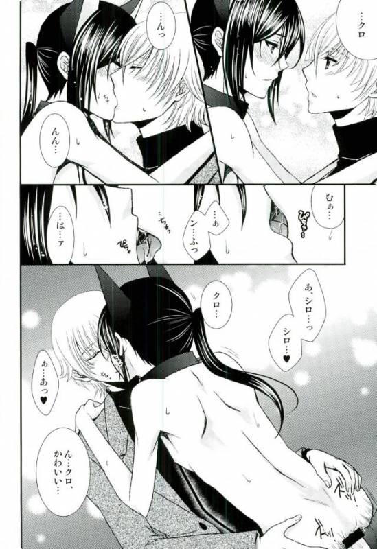 (C87) [C.latte (Meguri Meguru)] Do M Wan Kono o Sanpo. (K)_20