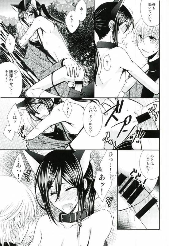 (C87) [C.latte (Meguri Meguru)] Do M Wan Kono o Sanpo. (K)_21