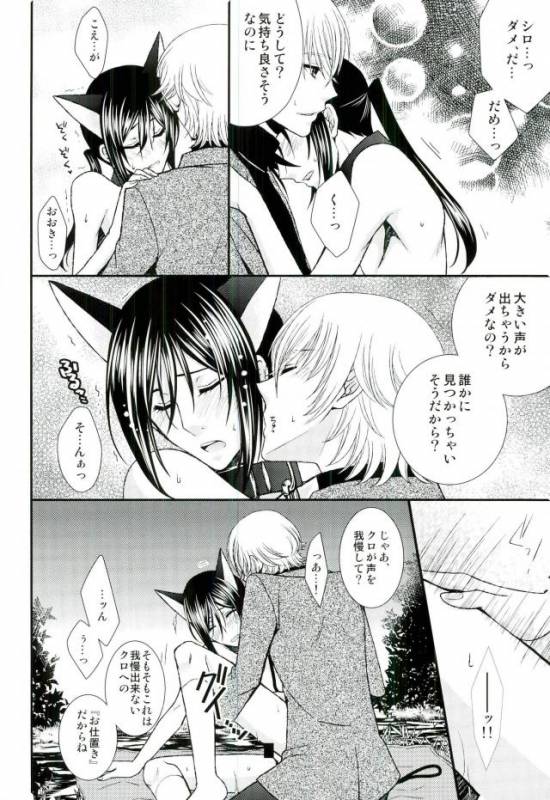 (C87) [C.latte (Meguri Meguru)] Do M Wan Kono o Sanpo. (K)_22