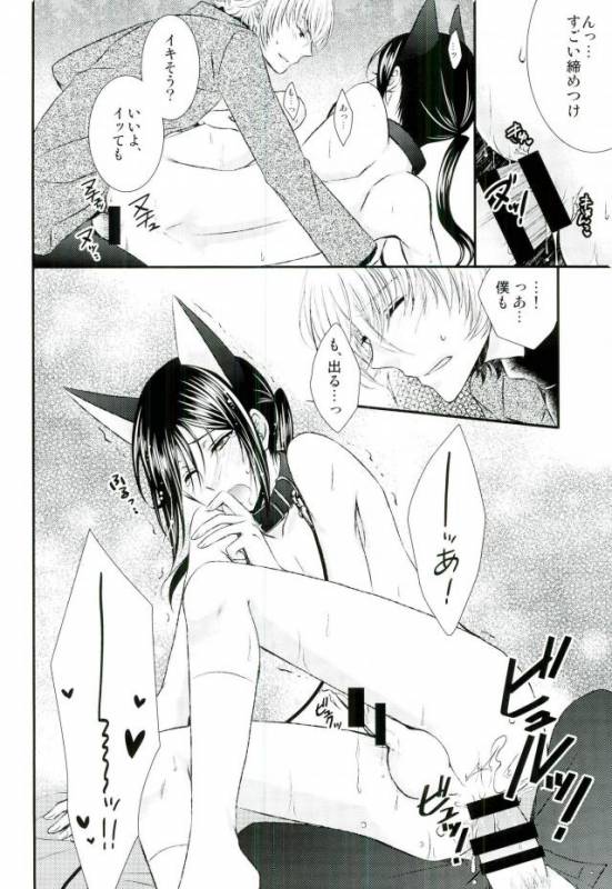 (C87) [C.latte (Meguri Meguru)] Do M Wan Kono o Sanpo. (K)_24