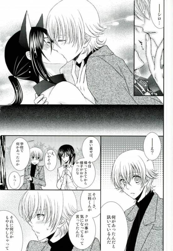 (C87) [C.latte (Meguri Meguru)] Do M Wan Kono o Sanpo. (K)_25