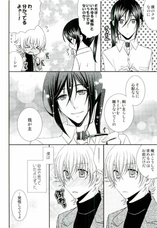 (C87) [C.latte (Meguri Meguru)] Do M Wan Kono o Sanpo. (K)_26