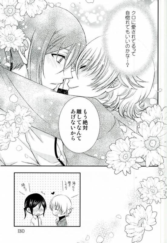 (C87) [C.latte (Meguri Meguru)] Do M Wan Kono o Sanpo. (K)_27