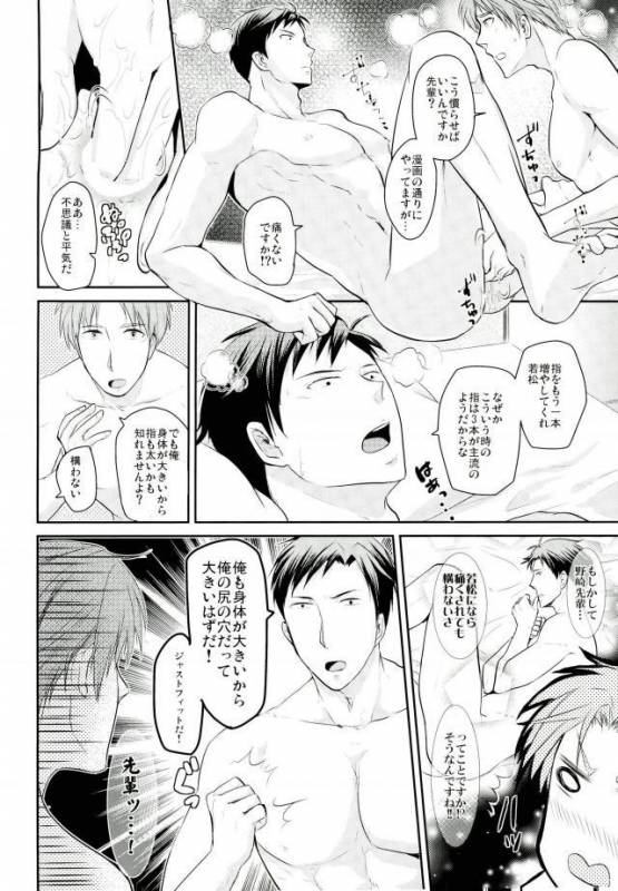 (C87) [Kaitei Heidan (Kura)] Gekkan BL Nozaki-kun (Gekkan Shoujo Nozaki-kun)_10