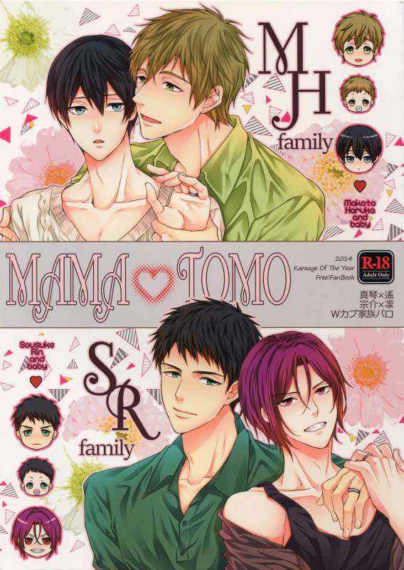 (C87) [Karaage of the Year (Karaage Muchio)] MAMATOMO (Free!)_00