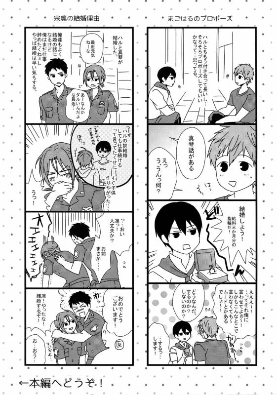 (C87) [Karaage of the Year (Karaage Muchio)] MAMATOMO (Free!)_03