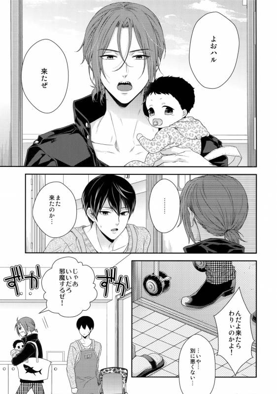 (C87) [Karaage of the Year (Karaage Muchio)] MAMATOMO (Free!)_05