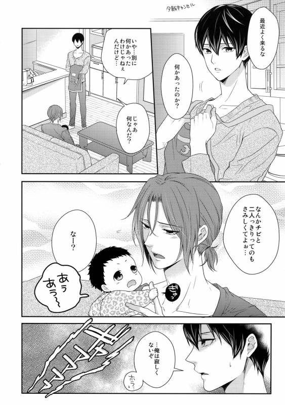 (C87) [Karaage of the Year (Karaage Muchio)] MAMATOMO (Free!)_06