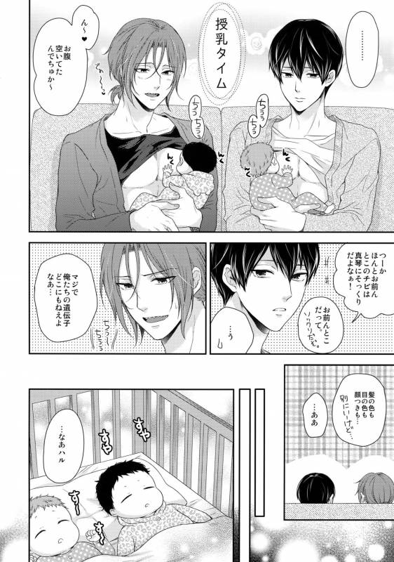 (C87) [Karaage of the Year (Karaage Muchio)] MAMATOMO (Free!)_08