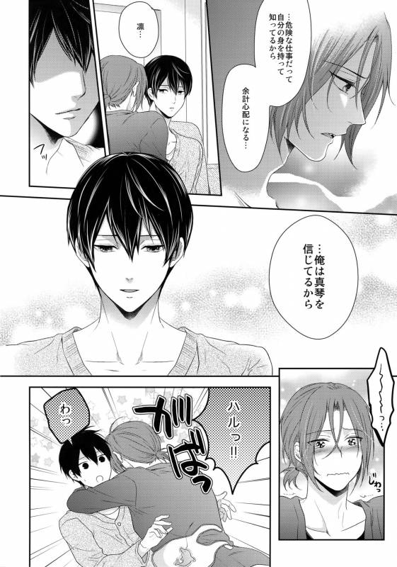 (C87) [Karaage of the Year (Karaage Muchio)] MAMATOMO (Free!)_10