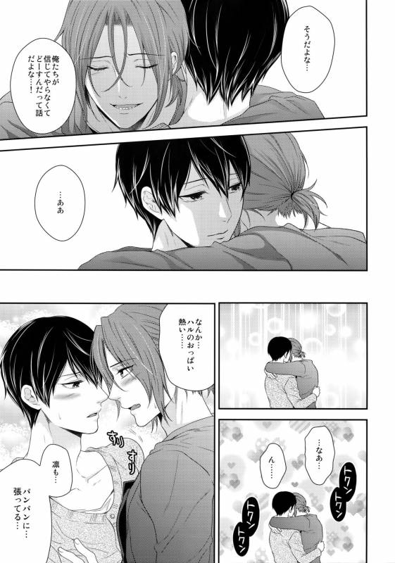 (C87) [Karaage of the Year (Karaage Muchio)] MAMATOMO (Free!)_11