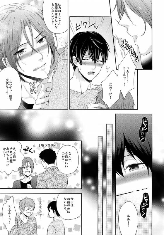 (C87) [Karaage of the Year (Karaage Muchio)] MAMATOMO (Free!)_13