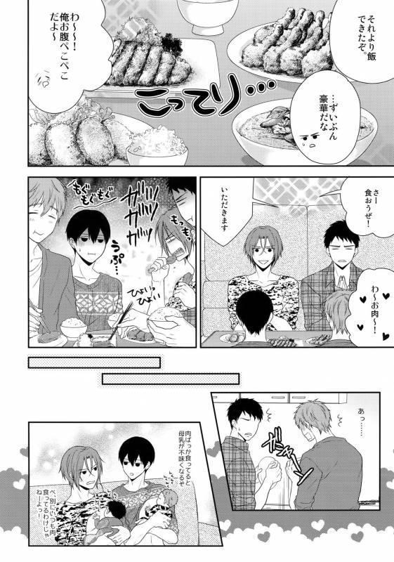 (C87) [Karaage of the Year (Karaage Muchio)] MAMATOMO (Free!)_16