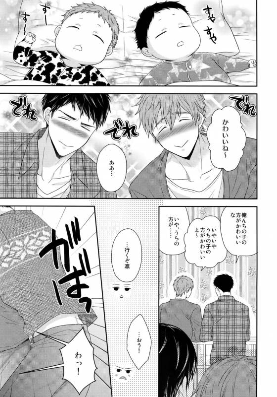 (C87) [Karaage of the Year (Karaage Muchio)] MAMATOMO (Free!)_17