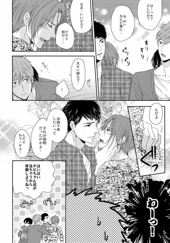 (C87) [Karaage of the Year (Karaage Muchio)] MAMATOMO (Free!)_18