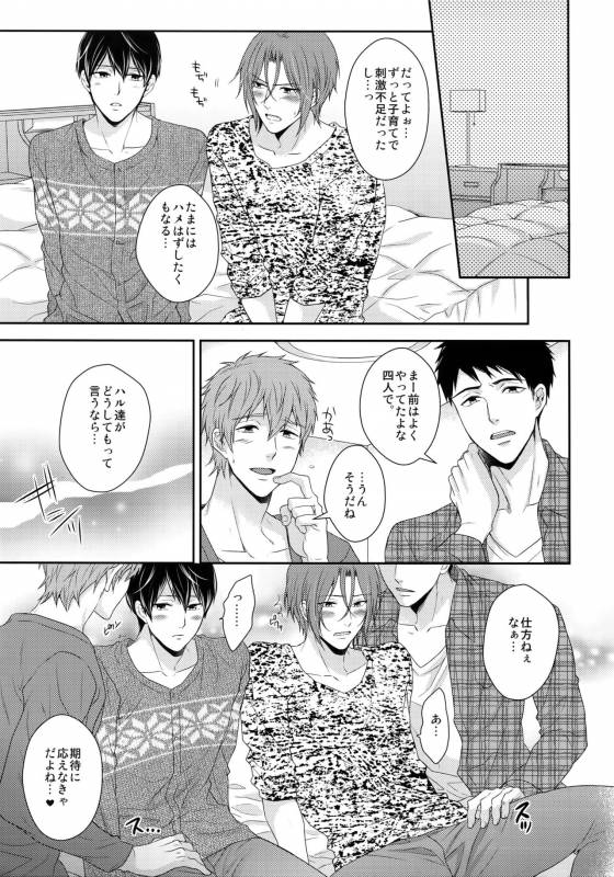 (C87) [Karaage of the Year (Karaage Muchio)] MAMATOMO (Free!)_19