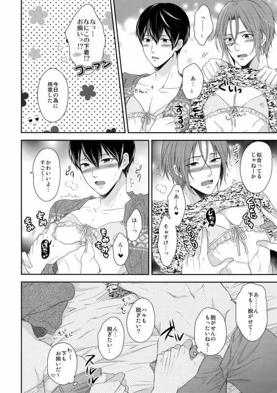 (C87) [Karaage of the Year (Karaage Muchio)] MAMATOMO (Free!)_20