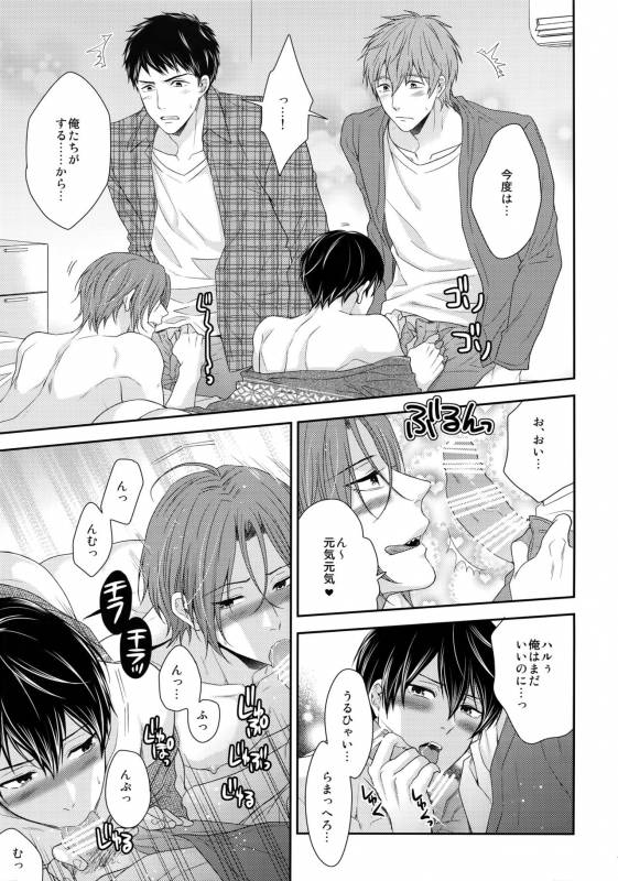 (C87) [Karaage of the Year (Karaage Muchio)] MAMATOMO (Free!)_23