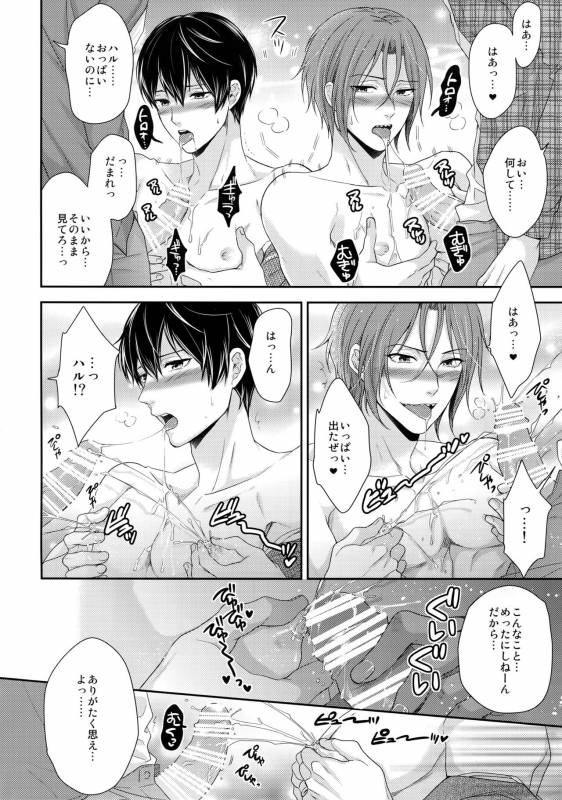 (C87) [Karaage of the Year (Karaage Muchio)] MAMATOMO (Free!)_24