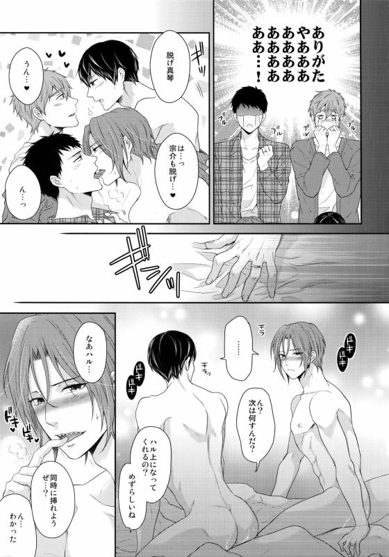 (C87) [Karaage of the Year (Karaage Muchio)] MAMATOMO (Free!)_25