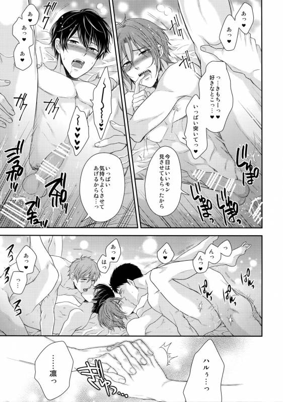 (C87) [Karaage of the Year (Karaage Muchio)] MAMATOMO (Free!)_29