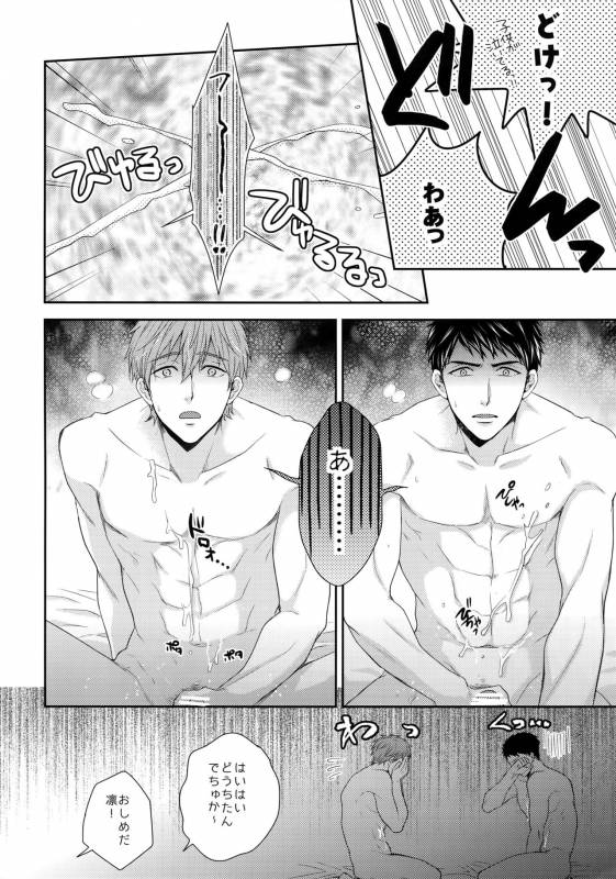 (C87) [Karaage of the Year (Karaage Muchio)] MAMATOMO (Free!)_32