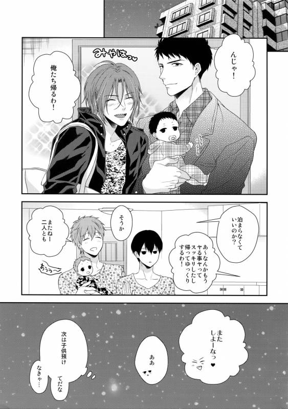 (C87) [Karaage of the Year (Karaage Muchio)] MAMATOMO (Free!)_33