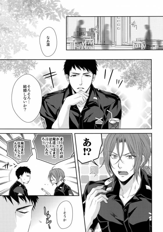 (C87) [Karaage of the Year (Karaage Muchio)] TANETUKE SR (Free!)_03