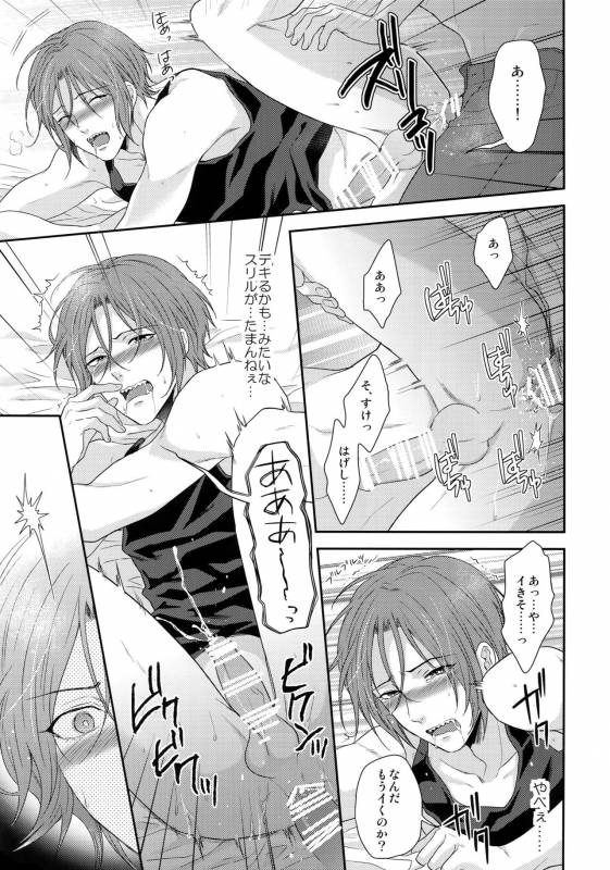 (C87) [Karaage of the Year (Karaage Muchio)] TANETUKE SR (Free!)_09