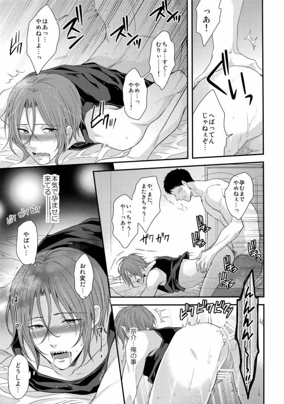 (C87) [Karaage of the Year (Karaage Muchio)] TANETUKE SR (Free!)_11