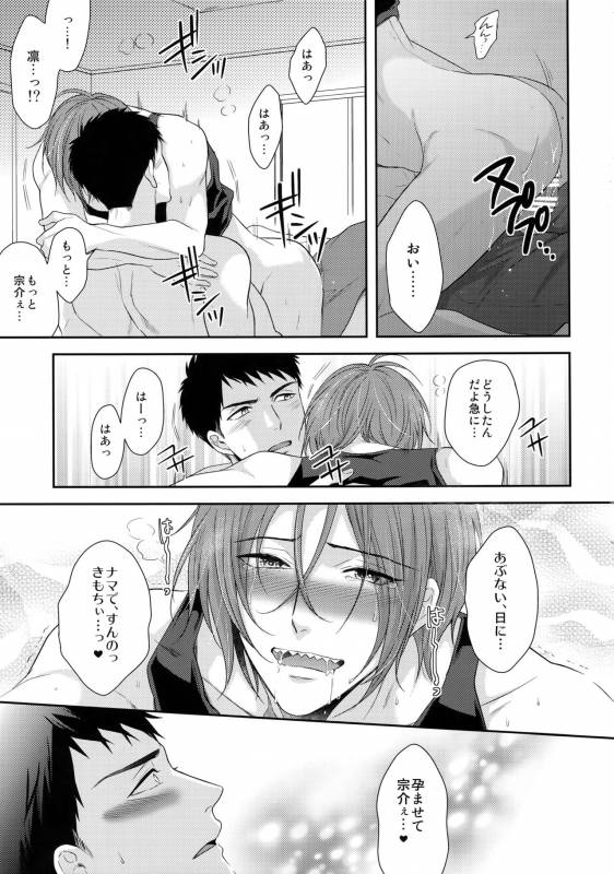 (C87) [Karaage of the Year (Karaage Muchio)] TANETUKE SR (Free!)_13