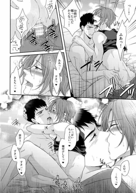 (C87) [Karaage of the Year (Karaage Muchio)] TANETUKE SR (Free!)_14