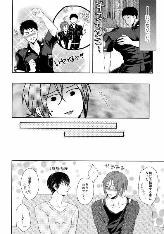 (C87) [Karaage of the Year (Karaage Muchio)] TANETUKE SR (Free!)_18