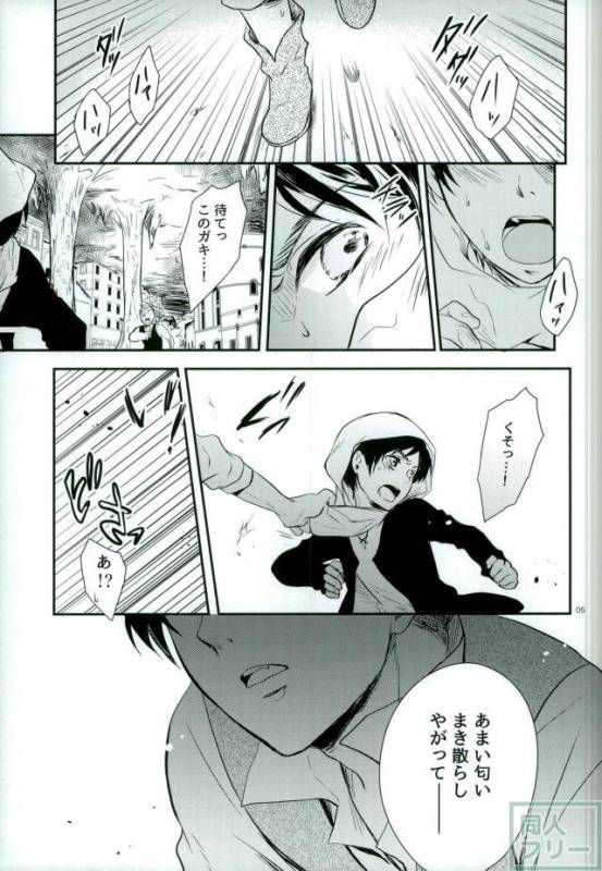 (C87) [Maclona (Maclo)] Omegaverse Wolf (Shingeki no Kyojin)_01