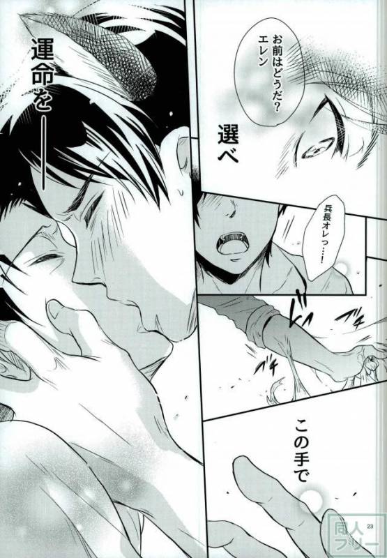 (C87) [Maclona (Maclo)] Omegaverse Wolf (Shingeki no Kyojin)_19