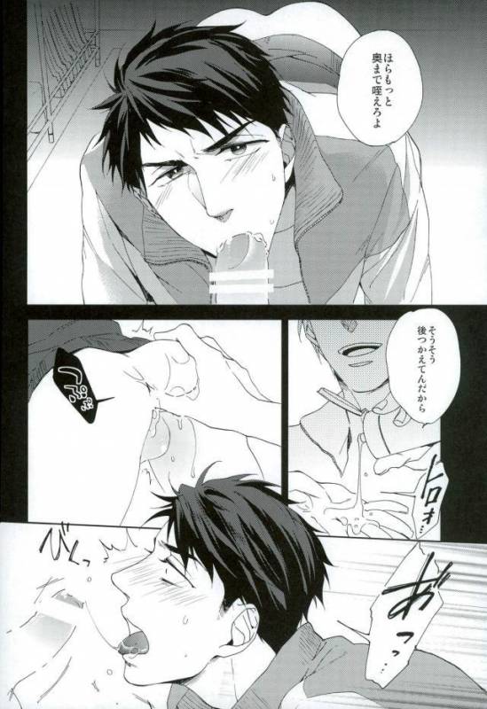 (C87) [Sissch (Sissch)] Yamazaki Sousuke no Koufukuron (Free!)_03