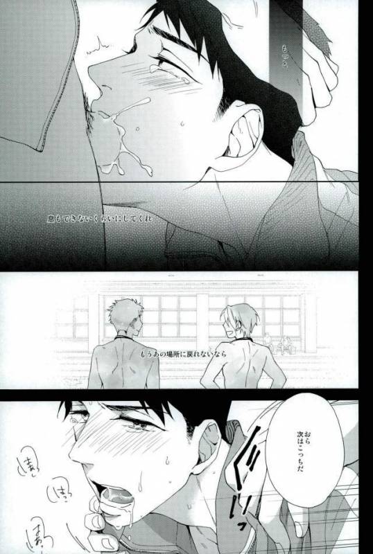 (C87) [Sissch (Sissch)] Yamazaki Sousuke no Koufukuron (Free!)_08