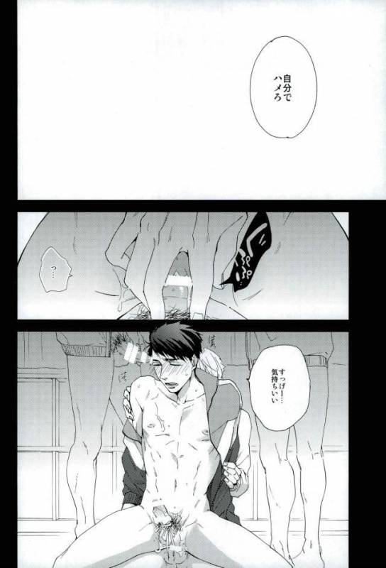 (C87) [Sissch (Sissch)] Yamazaki Sousuke no Koufukuron (Free!)_09