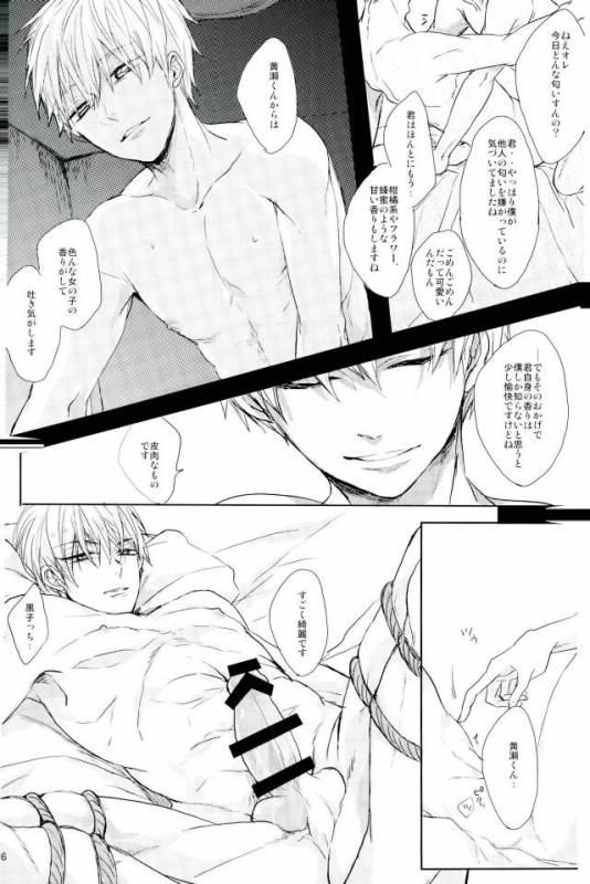(C87) [biryuushi (Taberu)] Shibararetai-kei Danshi Kuroko Tetsuya (Kuroko no Basuke)_04